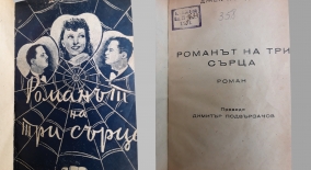 1945