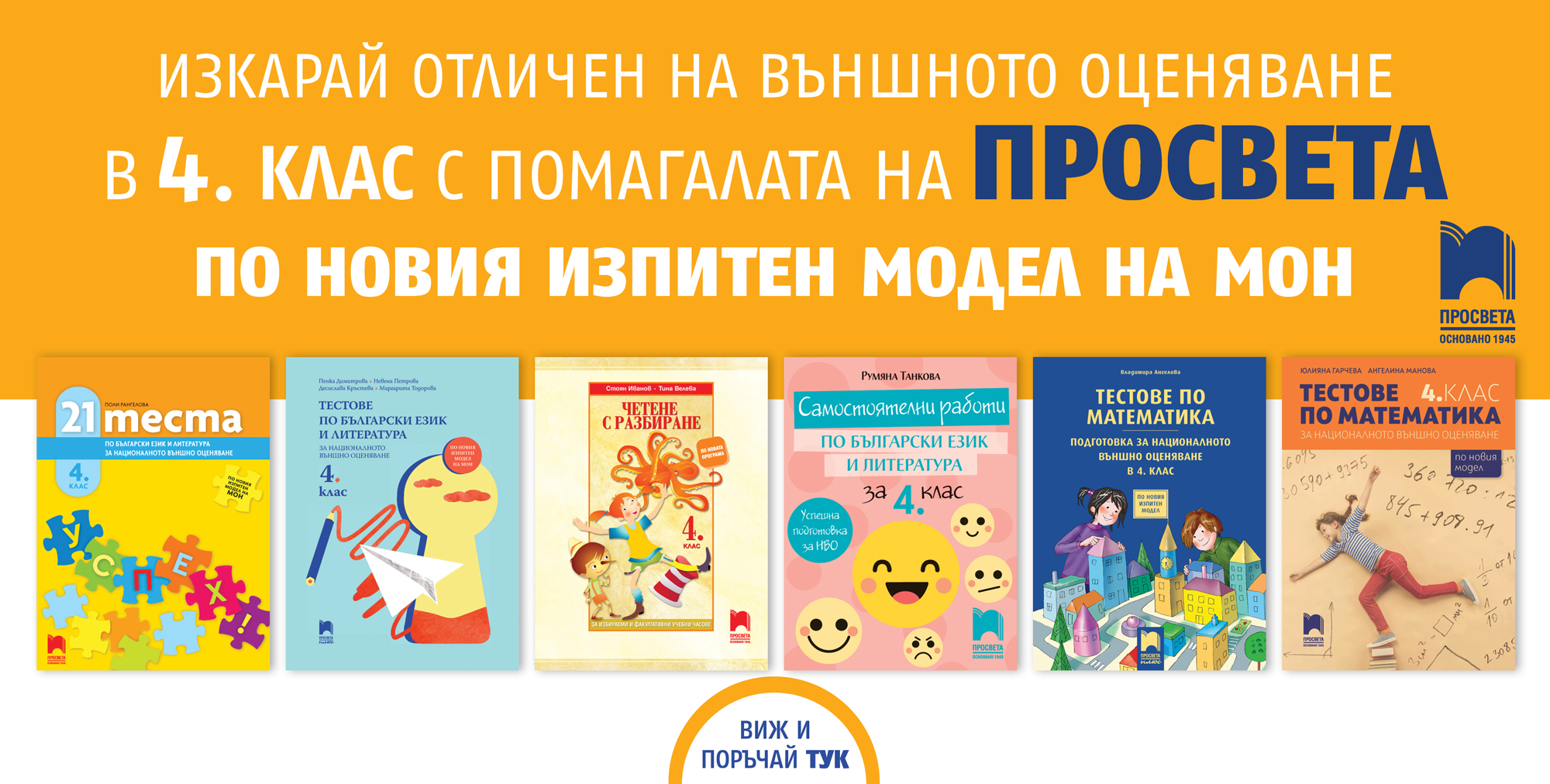 Начало | Просвета