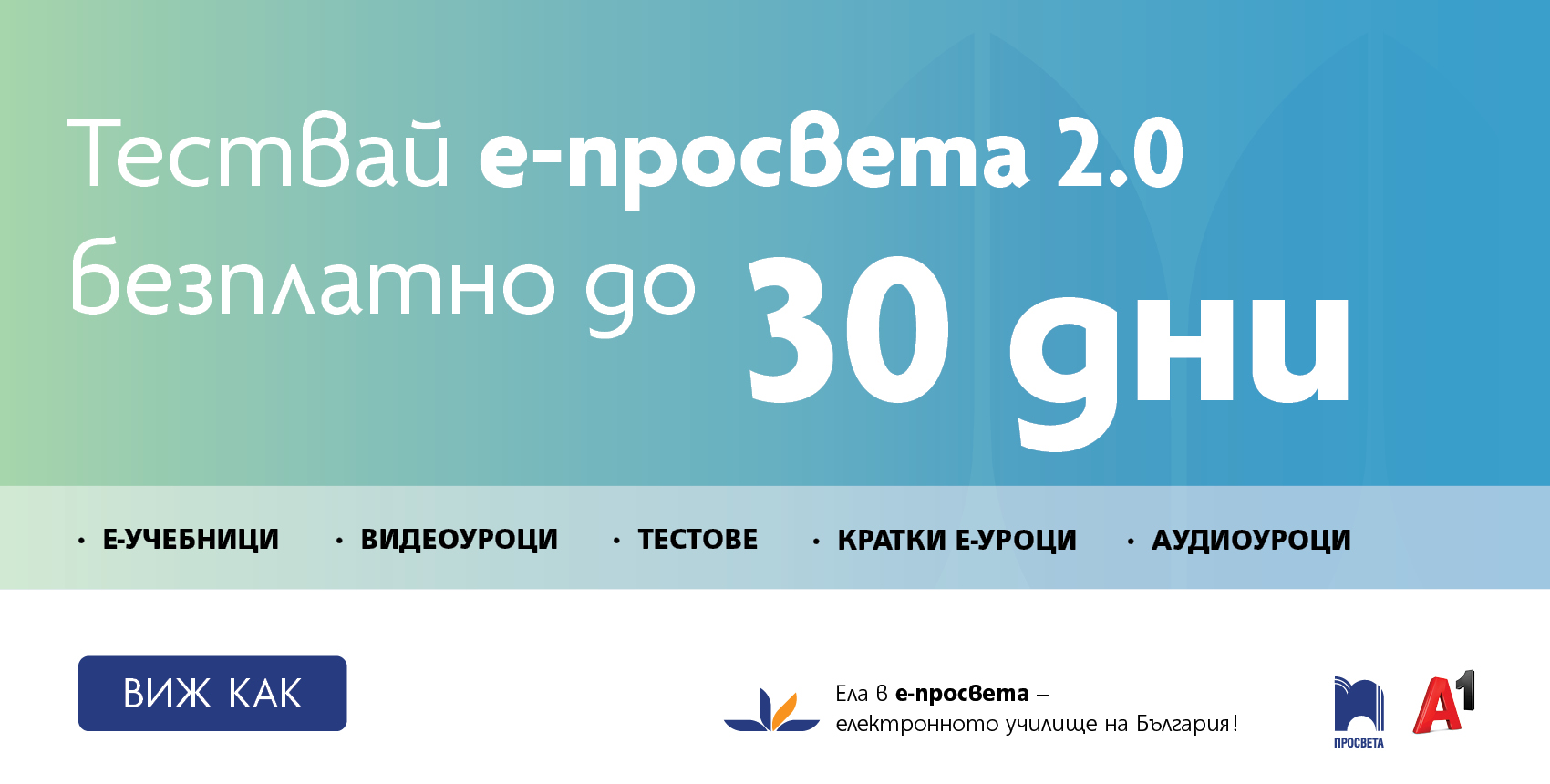Prosveta Rudo Начало | Просвета