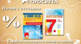 www.prosveta.bg