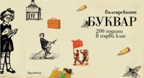 www.prosveta.bg