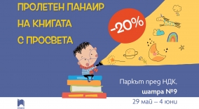 www.prosveta.bg