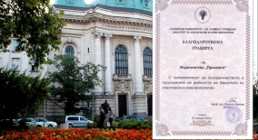 www.prosveta.bg