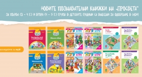 www.prosveta.bg