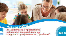 www.prosveta.bg