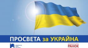 www.prosveta.bg