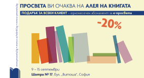 www.prosveta.bg