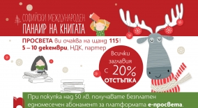 www.prosveta.bg