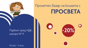 www.prosveta.bg