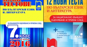тестове