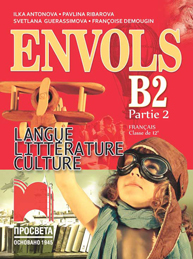 Еnvols (Partie 2). Français classe de 12e. Учебник по френски език за 12. клас, профилирана подготовка